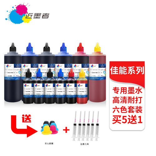 墨水TS8180近墨者打印机连供墨水