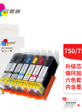 适用佳能MG7170 7570 IP7270 8770 IX6870 6770 MX727 927 MG5570 5670 6370 6470 750 51打印机填充连供墨盒