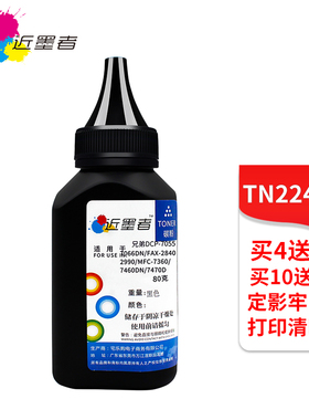 MFC7360碳粉兄弟HL-2240 7057打印机7060 dcp7055墨粉7470 7380碳粉7480 7880DN 7080d 7180DN 2260 2215