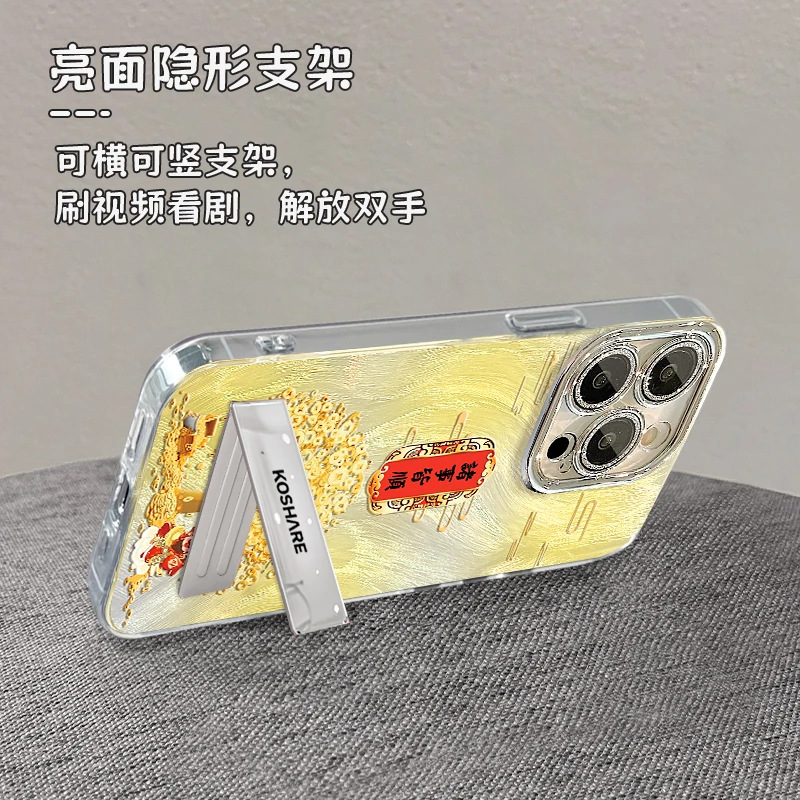 新年发财树诸事皆顺适用苹果17Pr