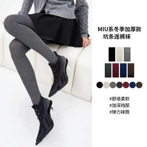 秋冬新款芭蕾风灰色裤袜miu风竖条加厚保暖不掉档连裤袜批发