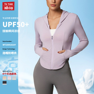 防曬衣女戶(hù)外運(yùn)動(dòng)外套冰絲防曬服騎行登山皮膚衣 連帽薄款