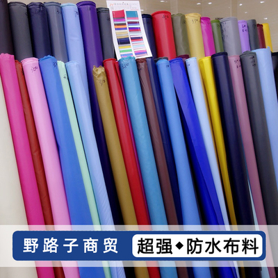 防水遮阳防晒窗帘浴帘面料不透风户外雨伞天幕帐篷床垫围裙布料