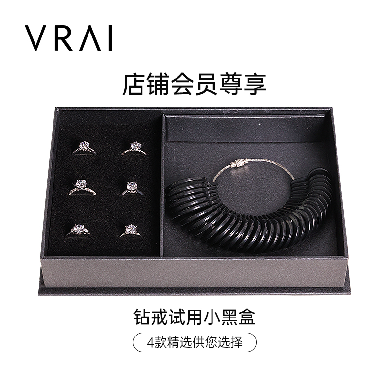 DIAMOND FOUNDRY钻戒试用小黑盒 VRAI/芮爱试用套装 饰品/流行首饰/时尚饰品新 其它首饰 原图主图