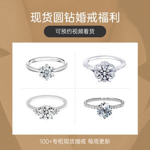 DiamondFoundry现货秒杀钻戒