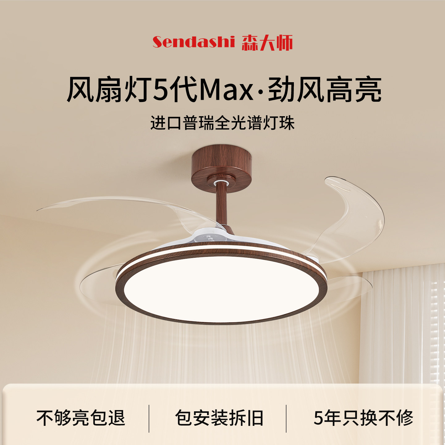 森大师|中古风隐形风扇灯普瑞全光谱护眼风扇灯餐厅卧室吊扇灯具
