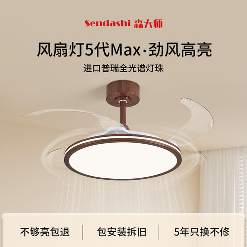 森大师|中古风隐形风扇灯普瑞全光谱护眼风扇灯餐厅卧室吊扇灯具