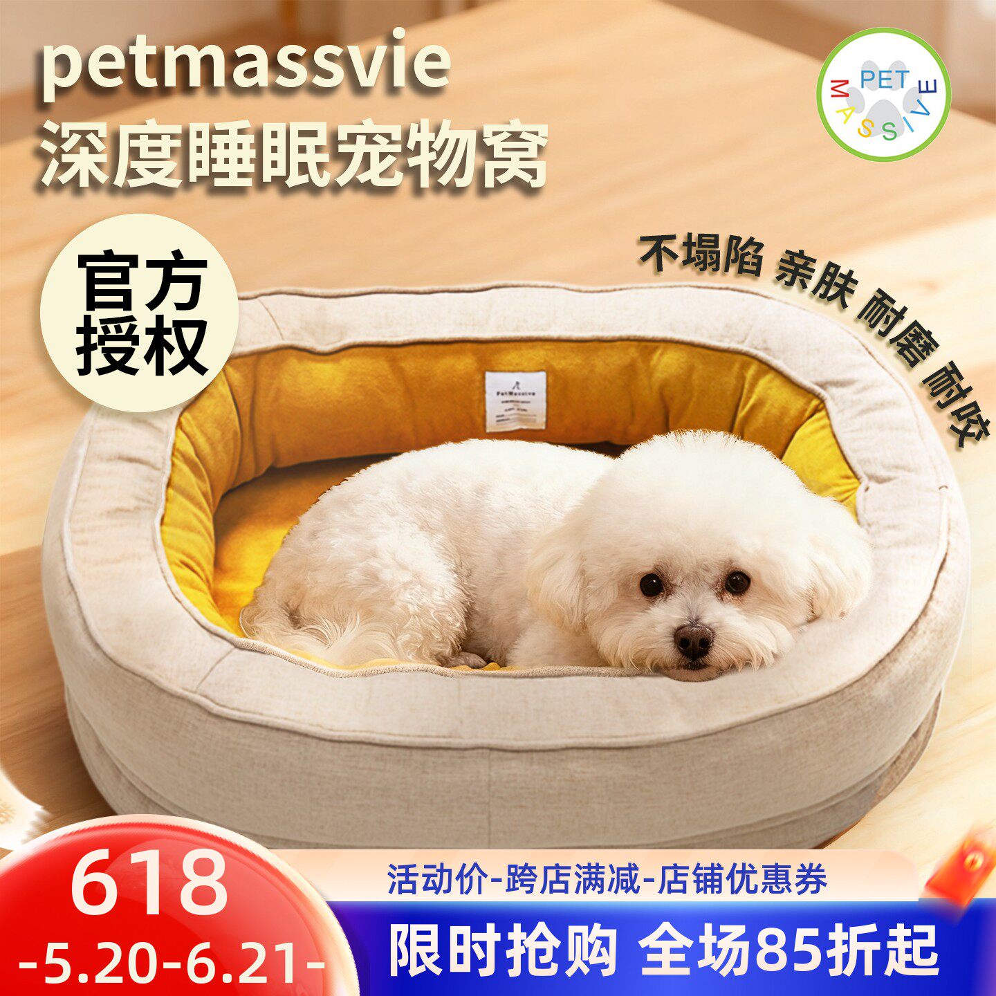 petmassive狗窝冬季保暖四季通用可拆洗猫窝耐咬亲肤中小型犬宠物