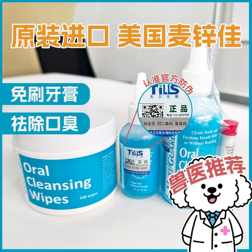 Maxiguard猫狗通用口腔修复凝胶