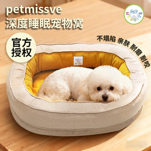 petmassive狗窝冬季保暖四季通用可拆洗猫窝耐咬亲肤中小型犬宠物