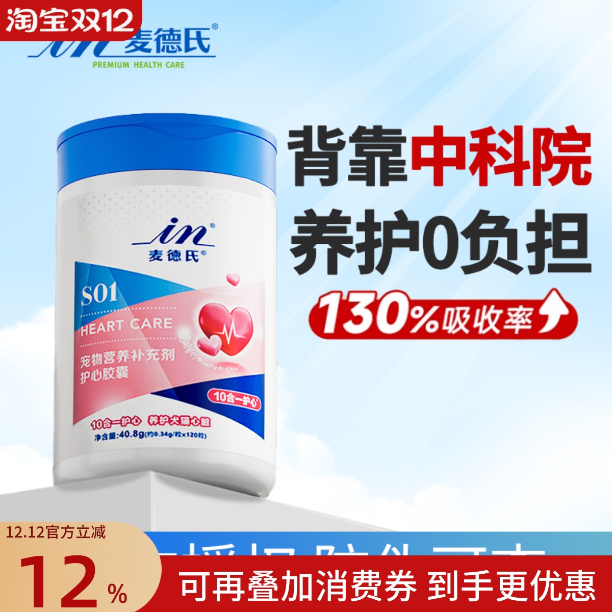 麦德氏宠物辅酶Q10保护心脏肥大