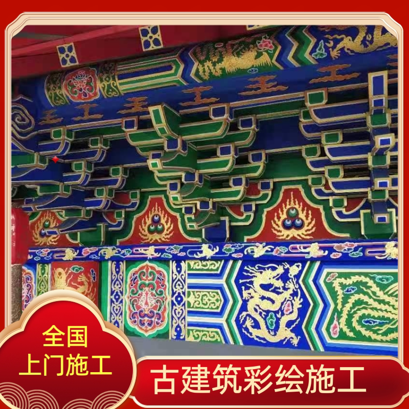古建筑彩画施工古建壁画修缮寺庙彩绘古建门头彩绘古建亭子四合院