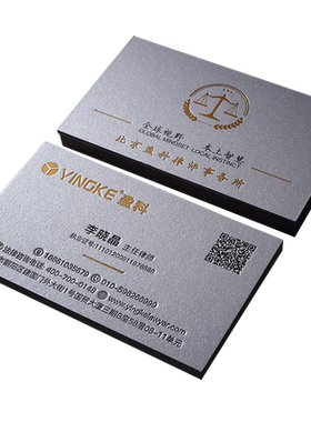 高端烟灰色防水包邮律师名片制作