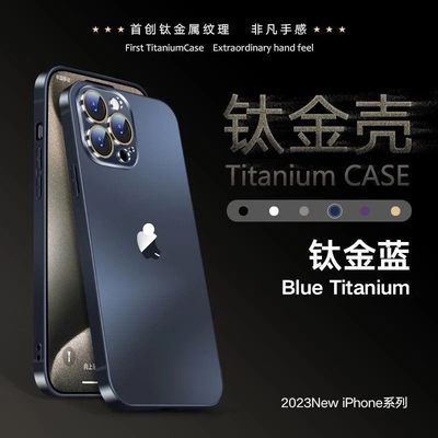 适用于苹果15ProMax钛金手机壳iPhone14Plus自带镜头膜高清防指纹防摔散热保护壳高级感全包简约新款13/12/11
