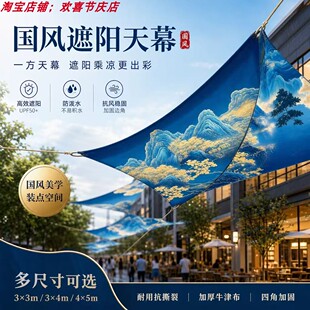 户外彩色印花国风三角天幕露营民宿树遮阳网集市商业街景观遮阳网