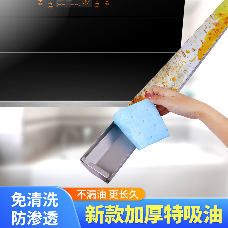 油烟机吸油棉加厚蓝膜油盒专用吸油棉条通用防漏隔油垫厨房清专用