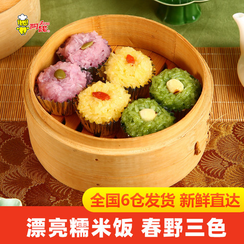阿诺糯米糕3口味早餐点心