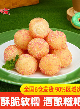阿诺酒酿糍粑商用糯米糍粑年糕冷冻半成品油炸火锅食材小吃特产