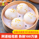 阿诺桂花糕酒酿传统糯米糕点心发糕方便早餐半成品微波炉加热即食