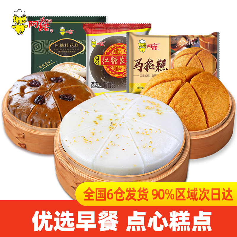 早餐红糖发糕阿诺马拉糕
