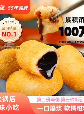 【拍3件】阿诺红糖爆浆糍粑糯米糍粑年糕油炸小吃半成品火锅店