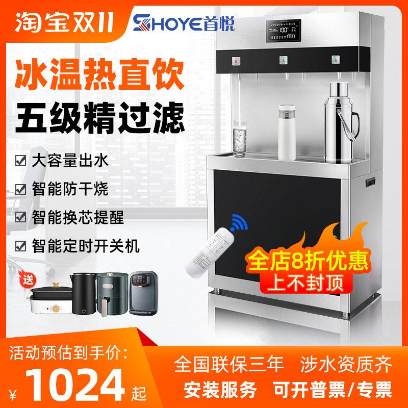 首悦净水器商用直饮水机工厂车间学校用反渗透过滤不锈钢饮水机怎么样,好用不?