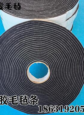 毛毡条带胶静音消音耐磨防划密封防尘黑灰色加厚不干胶自粘毛毡条