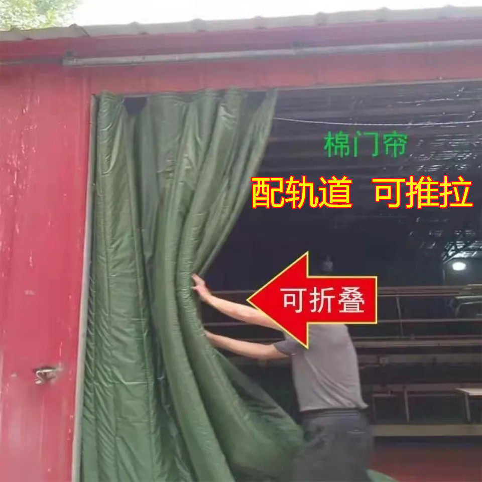 采购产品商店防寒窗帘，冬季门窗帘，滑动冷库棉门窗帘，室外挡风