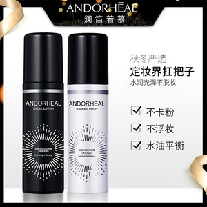 澜笛若慕轻盈水润定妆喷雾