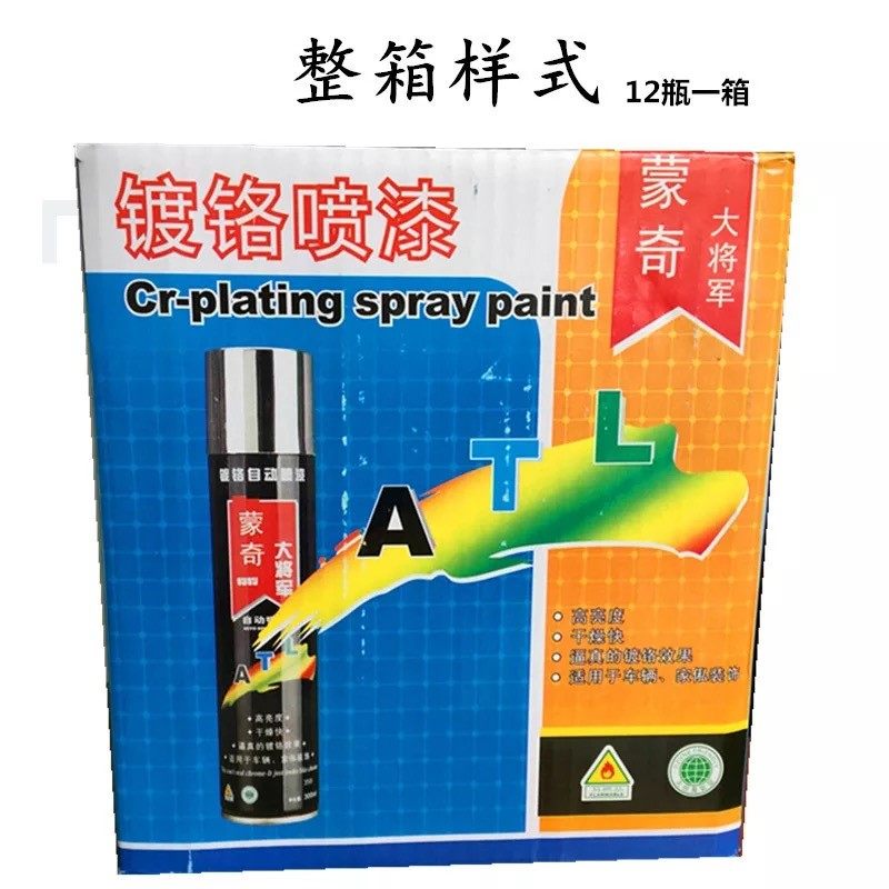 蒙奇大将军镀铬自动喷漆不锈钢色补色漆电镀漆汽车轮毂焊点抛光剂|msdalam kategori bahan binaan asas, Aksesori Kawasan, lain - dari Buy2taobao.com untuk memberikan perkhidmatan ejen Taobao profesional membeli