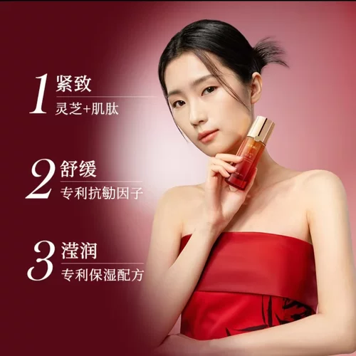 天方健小珍品紧致精华气质标配