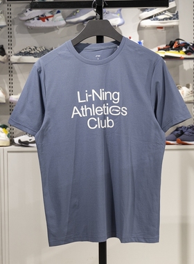 正品李宁凉茶T 速干短袖T恤男士夏季健身跑步透气运动上衣ATSU591