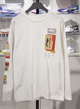 正品李宁肖战同款印花宽松运动薄卫衣休闲打底外穿长袖T恤AHSR917
