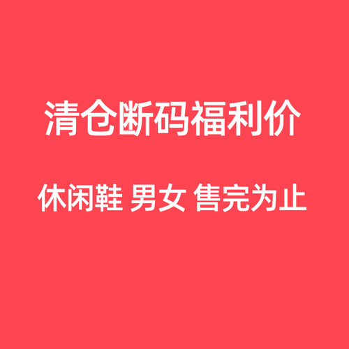 李宁断码清仓休闲鞋男女白板鞋情侣百搭运动小白鞋学生经典捡漏