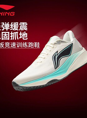 李宁赤兔9竞速训练跑鞋男子2026新款防滑耐磨运动鞋ARPW003
