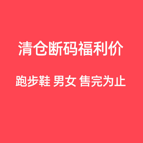 李宁清仓特价断码捡漏跑步鞋男女学生健身训练体考运动鞋跑鞋耐磨