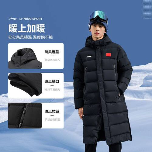 李宁羽绒服带国旗长款过膝男冬季连帽加厚国家队运动外套AYMU343