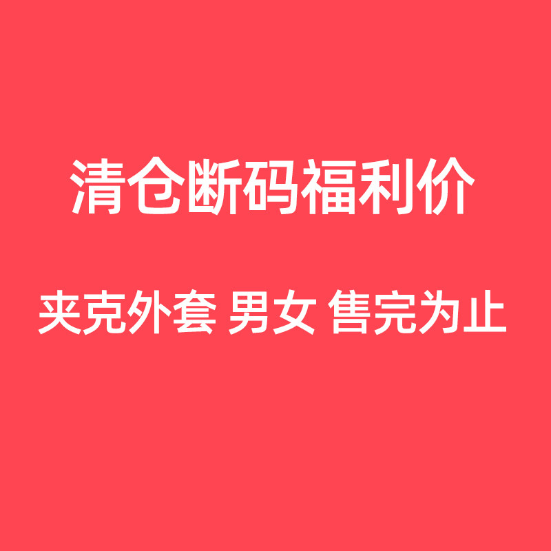 李宁清仓特价捡漏夹克连帽卫衣男女宽松运动健身开衫套头外套春秋