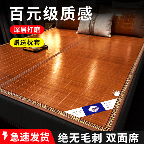 【大牌同厂制作】双面可折叠竹席