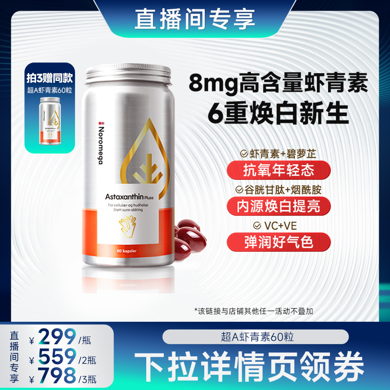 6重复配超A赋能扛老 肌肤年轻好状态