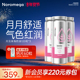3瓶装 Noromega女性月见草油精华软胶囊海豹油经期辅助平衡内分泌