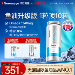 Noromega诺欧美嘉挪威进口海豹油旗舰店心血管非深海鱼油omega3