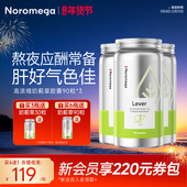 3瓶装 Noromega护肝片胶囊奶蓟草水飞蓟素熬夜养护女性男士 养肝