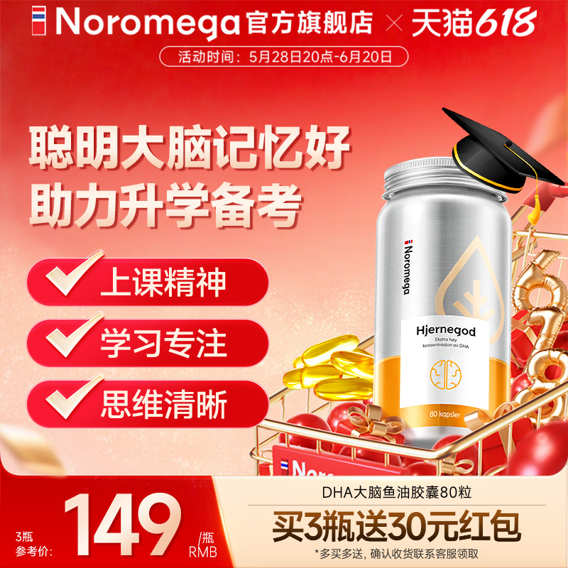 NoromegaŲߴͼDHAOmega3ѧ263.68Ԫ2(131.84Ԫ/88VIP 95)