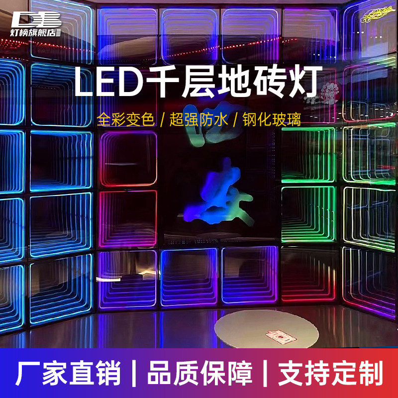 千层定制背景墙招牌舞台ktv隧道霓虹发光字灯箱深渊地砖灯