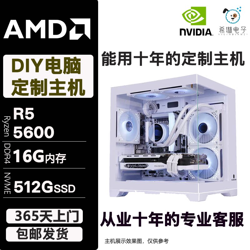 【阿龙装机】高端定制台式游戏电DIY兼容机