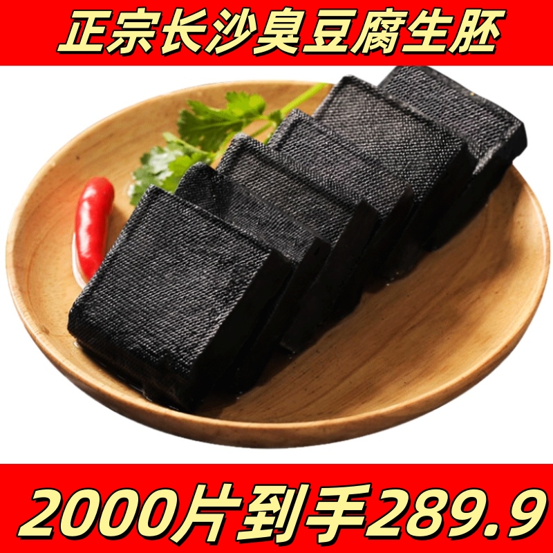 诚曼臭豆腐商用小包装易保存包邮