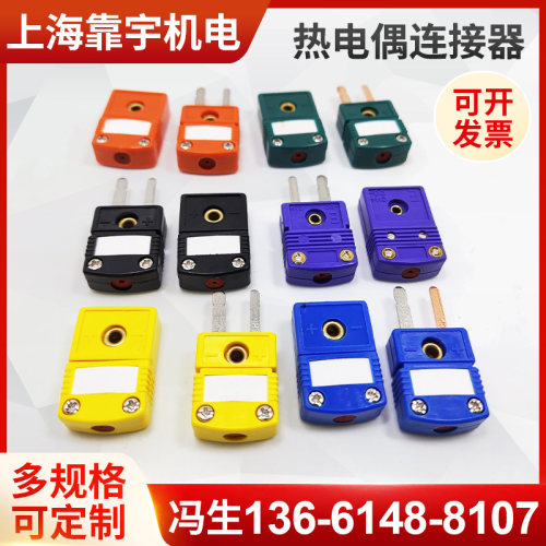 进口热电偶连接器SMPW-K-MF