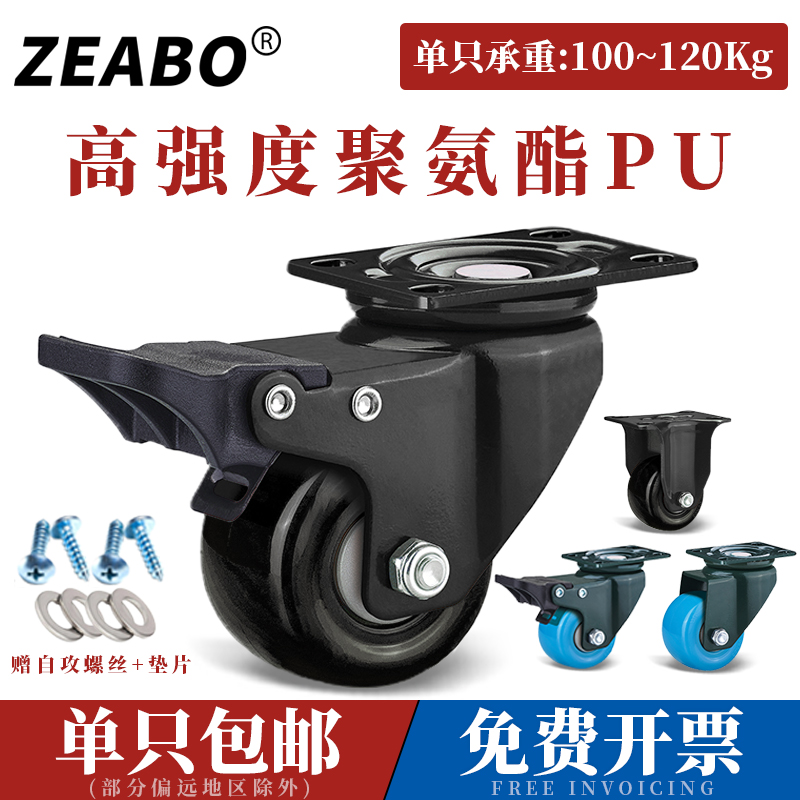 平板轮万向轮子重型PU聚氨酯滑轮工业设备滑轮推车脚轮-单只,基础建材,脚轮/万向轮,淘宝优惠券,粉丝福利购,淘宝优惠卷