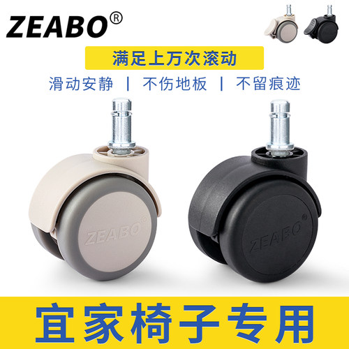 适用宜家椅子用软质橡胶卡簧脚轮